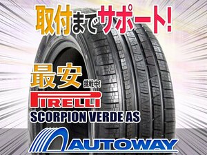 ◆新品 235/50R18 PIRELLI ピレリ SCORPION VERDE AS