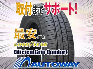 ◆新品 175/65R15 GOODYEAR グッドイヤー EfficientGrip Comfort 2022年製