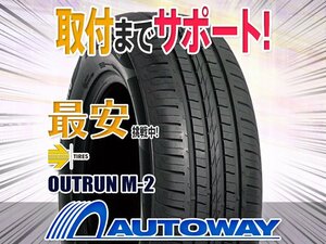 ◆新品 185/55R15 MOMO Tires モモ M-2 185/55-15