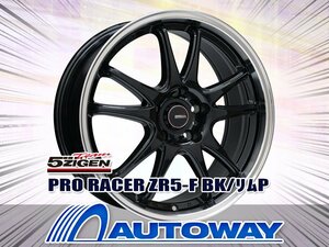 新品ホイール 5ZIGEN PRO RACER ZR5-F 18x7.5 +50 114.3x5 BK/リムP 4枚セット