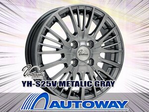 新品ホイール Verthandi YH-S25V 13x4.0 +43 100x4 METALLIC GRAY 4枚セット