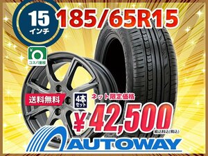 送料無料 185/65R15 新品タイヤホイールセット 15x5.5 +43 100x4 Radar レーダー Rivera Pro 2 4本セット