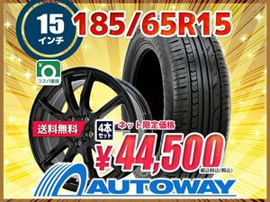 送料無料 185/65R15 新品タイヤホイールセット 15x6.0 45 100x5 Radar レーダー Rivera Pro 2 4本セット