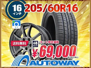 送料無料 205/60R16 新品タイヤホイールセット 16x6.5 +38 114.3x5 GOODYEAR グッドイヤー EfficientGrip ECO EG01 4本セット