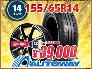 送料無料 155/65R14 新品タイヤホイールセット 14x4.5 +45 100x4 MOMO Tires モモタイヤ OUTRUN M-1 4本セット