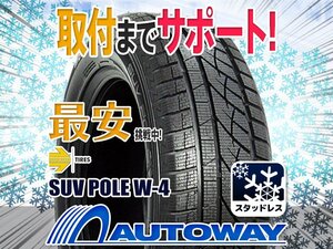 ▼特価 MOMO Tires モモ W-4スタッドレス 215/60R17インチ 2022年製