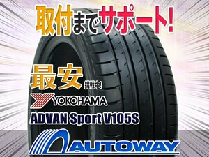 ▼特価 YOKOHAMA ヨコハマ ADVAN Sport V105S 215/40R18インチ 2021年製 1本限定