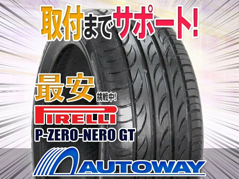 ▼特価 PIRELLI ピレリ P-ZERO-NERO GT 245/45R18インチ 2021年製 1本限定