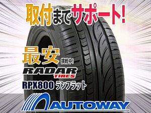 ▼特価 Radar レーダー RPX800ランフラット 205/55R16インチ 2021年製 1本限定