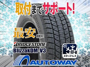 ▼特価 BRIDGESTONE ブリヂストン BLIZZAK DM-V3 スタッドレス 265/70R16インチ 2022年製 1本限定