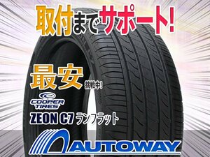 ▼特価 COOPER クーパー ZEON C7 ランフラット 225/45R18インチ 2021年製 1本限定