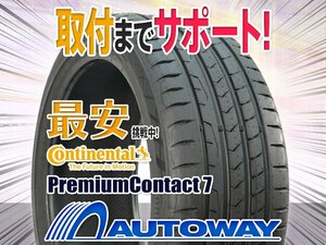 ○新品 2本セット CONTINENTAL Continental Premium Contact7 245/45R19インチ