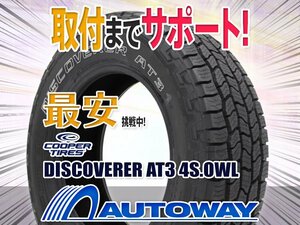 ●新品 265/65R18 4本セット COOPER クーパー DISCOVERER AT3 4S.OWL 2021年製