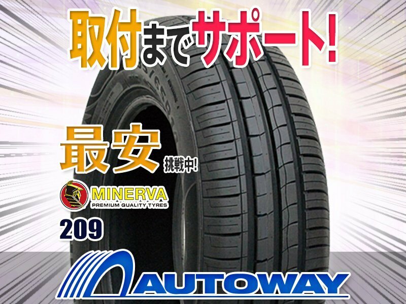 ●新品 165/55R15 4本セット MINERVA ミネルバ 209