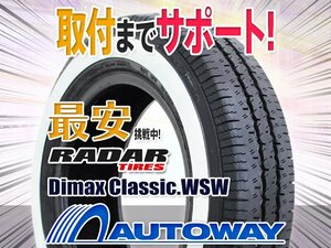 ●新品 125R12 4本セット Radar レーダー Dimax Classicホワイトリボン 125SR12