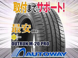 ●新品 195/65R15 4本セット MOMO Tires モモ OUTRUN M-20 PRO