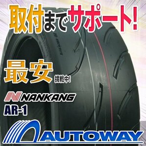 ●新品 195/50R15 4本セット NANKANG ナンカン AR-1 (TREAD80)の画像1