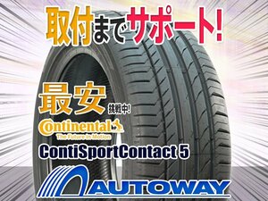 ◆新品 235/55R19 CONTINENTAL Continental ContiSportContact 5