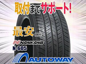 ◆新品 225/75R15 NANKANG ナンカン N-605 225/75-15