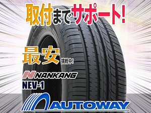◆新品 225/55R18 NANKANG ナンカン NEV-1