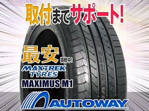 ● Новый набор 225/55R16 из 4 Maxtrek Mac -Strek Maximus M1