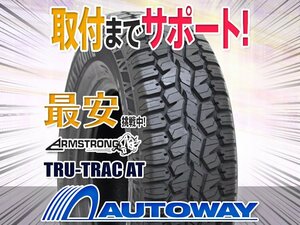 ● Новый 215/70R16 4-часовой набор Armstrong Arm Strong Tru-Trac At