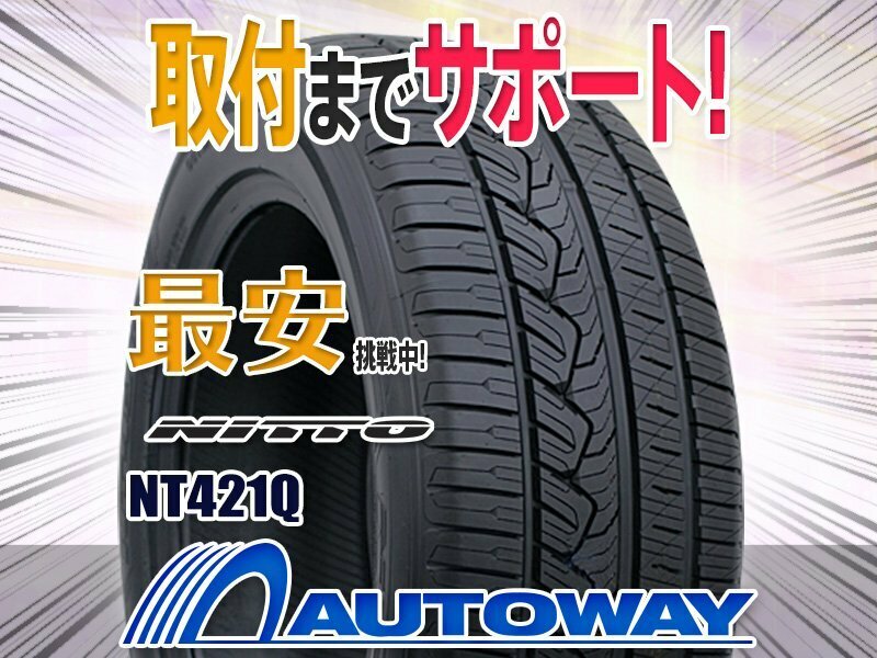 ●新品 245/45R20 4本セット NITTO ニットー(TOYO製) NT421Q