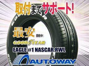 ○新品 2本セット GOODYEAR グッドイヤー EAGLE＃1 NASCAR ホワイトレター 215/65R16インチ 109/107