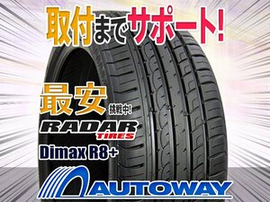 ◆新品 225/35R19 Radar レーダー Dimax R8+