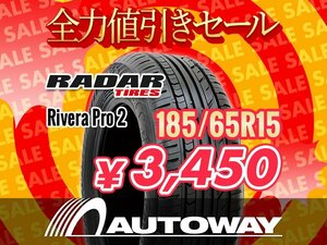 新品 185/65R15 Radar レーダー Rivera Pro 2 185/65-15 ★全力値引きセール★