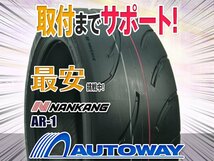 ◆新品 275/35R15 NANKANG ナンカン AR-1 TREAD80_画像1