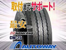 ○新品 2本セット NANKANG ナンカン CW-25 175R14インチ 8PR 99/98R_画像1