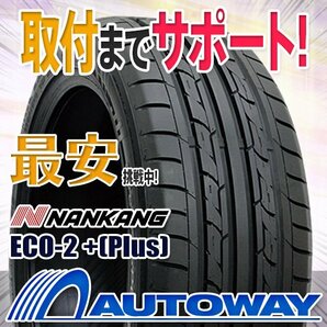 ●新品 205/65R15 4本セット NANKANG ナンカン ECO-2 +(Plus)の画像1