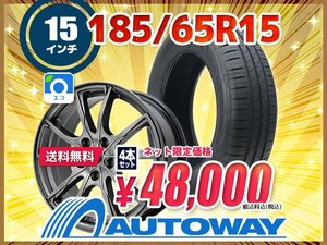 送料無料 185/65R15 新品タイヤホイールセット 15x6.0 +45 100x5 CEAT シアット EcoDrive 4本セット