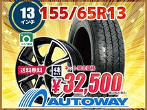 送料無料 155/65R13 新品タイヤホイールセット 13x4.0 +45 100x4 MAXTREK マックストレック SU-810(PC) 4本セット_画像1