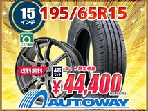 送料無料 195/65R15 新品タイヤホイールセット 15x6.0 +53 114.3x5 ZEETEX ジーテックス ZT6000 ECO 4本セット_画像1