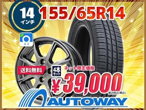 送料無料 155/65R14 新品タイヤホイールセット 14x4.5 +45 100x4 GOODYEAR グッドイヤー EfficientGrip ECO EG01 4本セット