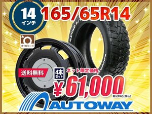 送料無料 165/65R14 新品タイヤホイールセット 14x4.5 +45 100x4 NANKANG ナンカン FT-9 M/T RWL ホワイトレター 4本セット