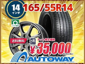 送料無料 165/55R14 新品タイヤホイールセット 14x4.5 +45 100x4 ZEETEX ジーテックス ZT1000 4本セット