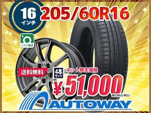 送料無料 205/60R16 新品タイヤホイールセット 16x6.5 +53 114.3x5 MAXTREK マックストレック MAXIMUS M2 4本セット