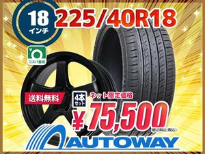 送料無料 225/40R18 新品タイヤホイールセット 18x7.5 +48 100x5 Radar レーダー Dimax R8+ 4本セット