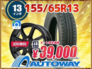 送料無料 155/65R13 新品タイヤホイールセット 13x4.0 45 100x4 BRIDGESTONE ブリヂストン NEWNO ニューノ 4本セット