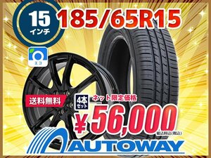 送料無料 185/65R15 新品タイヤホイールセット 15x6.0 45 100x5 GOODYEAR グッドイヤー EfficientGrip ECO EG01 4本セット