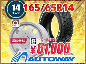 送料無料 165/65R14 新品タイヤホイールセット 14x4.5 +45 100x4 NANKANG ナンカン FT-9 M/T RWL ホワイトレター 4本セット