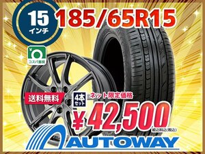 送料無料 185/65R15 新品タイヤホイールセット 15x6.0 +53 114.3x5 Radar レーダー Rivera Pro 2 4本セット