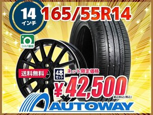 送料無料 165/55R14 新品タイヤホイールセット 14x4.5 +45 100x4 ZEETEX ジーテックス ZT1000 4本セット