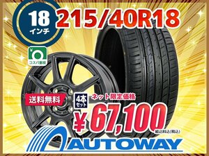 送料無料 215/40R18 新品タイヤホイールセット 18x7.0 +48 114.3x5 Radar レーダー Dimax R8+ 4本セット