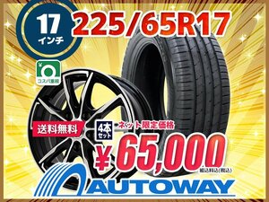 送料無料 225/65R17 新品タイヤホイールセット 17x7.0 +38 114.3x5 MINERVA ミネルバ ECOSPEED2 SUV 4本セット