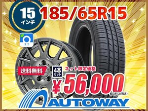 送料無料 185/65R15 新品タイヤホイールセット 15x6.0 +43 100x5 GOODYEAR グッドイヤー EfficientGrip ECO EG01 4本セット