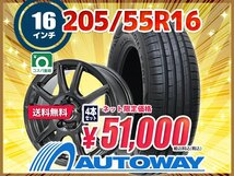 送料無料 205/55R16 新品タイヤホイールセット 16x6.5 +48 100x5 MINERVA ミネルバ F209 4本セット_画像1